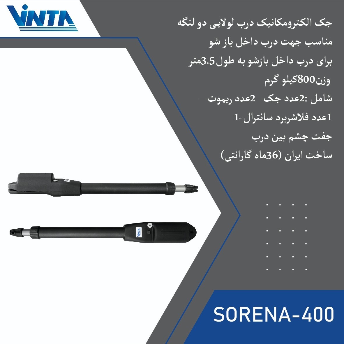  جک پارکینگ SORENA400